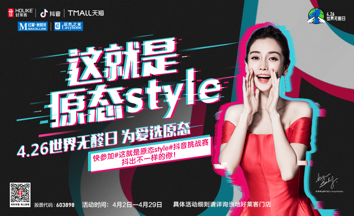 fh体育&抖音联手搞事情！一场年度最强跨界盛宴！