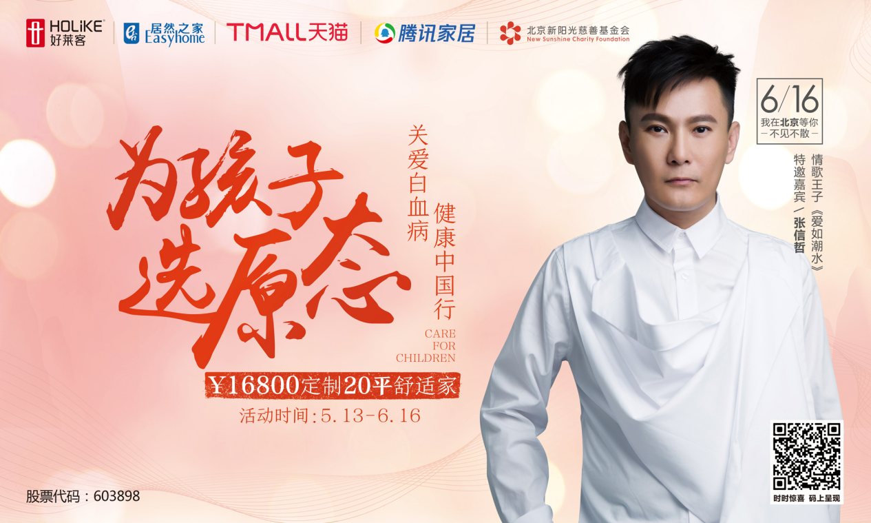 有一种奢侈品，是梦想和别人家孩子一样健康