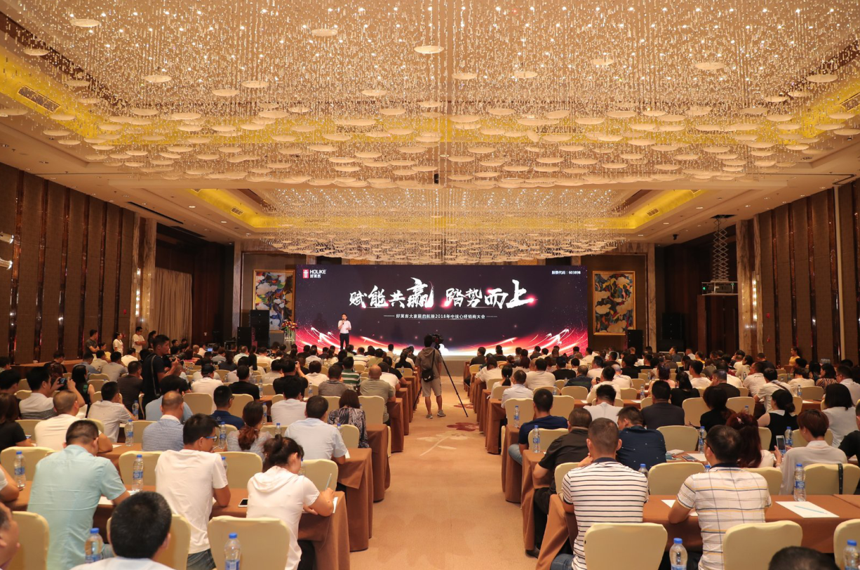 赋能共赢，踏势而上  ——fh体育大家居启航暨2018年中核心经销商大会盛大召开！