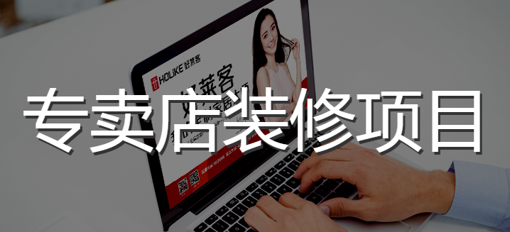 2019fh体育广州居然之家专卖店装修项目招标公告