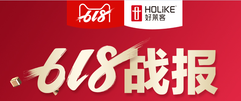 天猫618家居狂欢，fh体育销售额破1.4亿