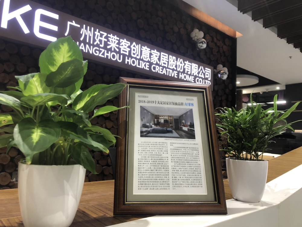 实力致胜 | fh体育喜获“十大定制家居领袖品牌”