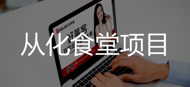 2019年fh体育从化食堂项目招标公告