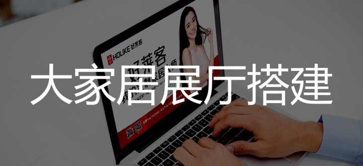 fh体育大家居展厅搭建项目招标公告