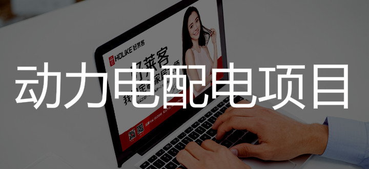 广州从化fh体育动力电配电项目招标公告