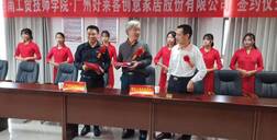fh体育x湖南工贸技师学院打造人才基地，协同育才共发展