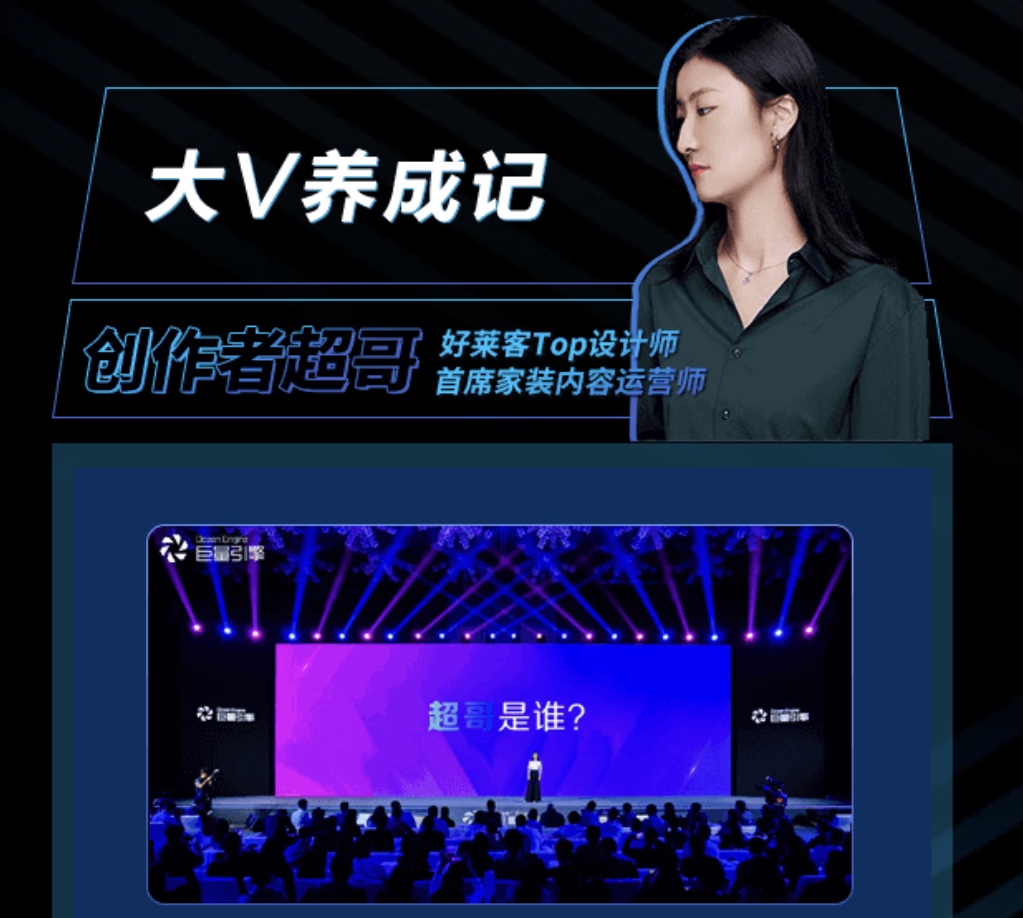 fh体育百万大V养成记：27天受100万人追捧，还没露过脸？凭什么！