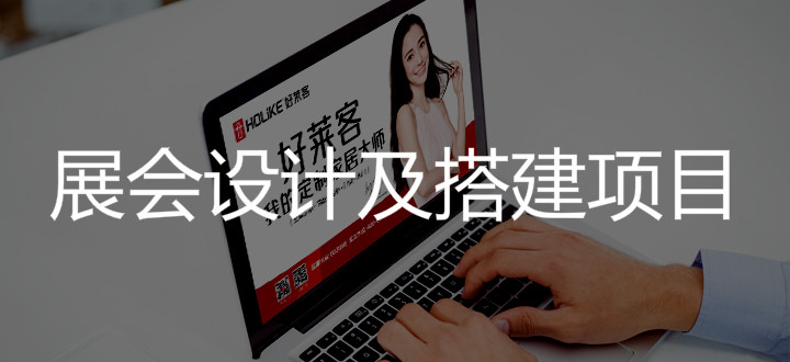 fh体育展会设计及搭建项目招标公告