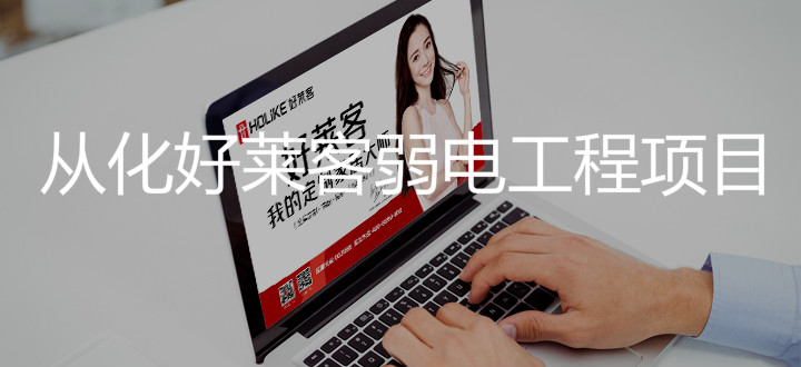 广州从化fh体育弱电工程项目招标公告