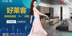 荣获拓格奖A+评级！fh体育 “原态板”凭什么？
