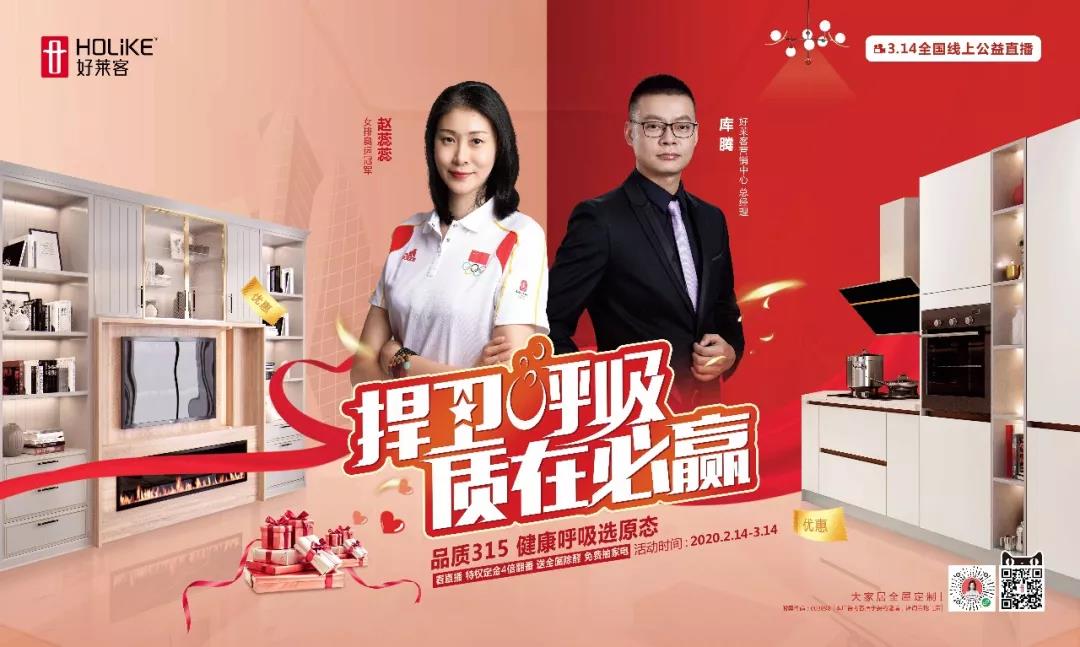 全国联动，战役打响 | fh体育315线上启动会圆满召开