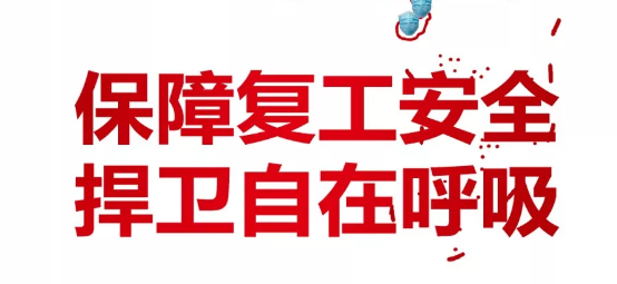 fh体育硬核解决口罩难，保障复工防疫安全，捍卫呼吸！