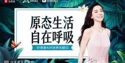 健康家居生活引力。琭h体育×Keep联手开启跨界新潮！