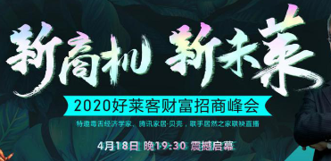 强势来袭 | 郎咸平等多位业内大咖即将亮相fh体育直播间