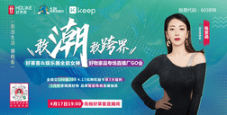 4月17日，fh体育X古装女神陈紫函带你逛健康潮家！