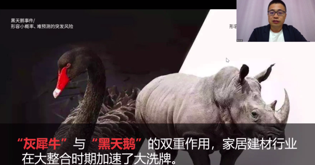 重磅 | 张永志连线fh体育直播间，预判家居经营新思维
