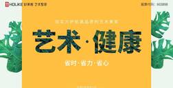 4月26日fh体育艺术整装展厅首秀云开业，或将掀起营销新热潮