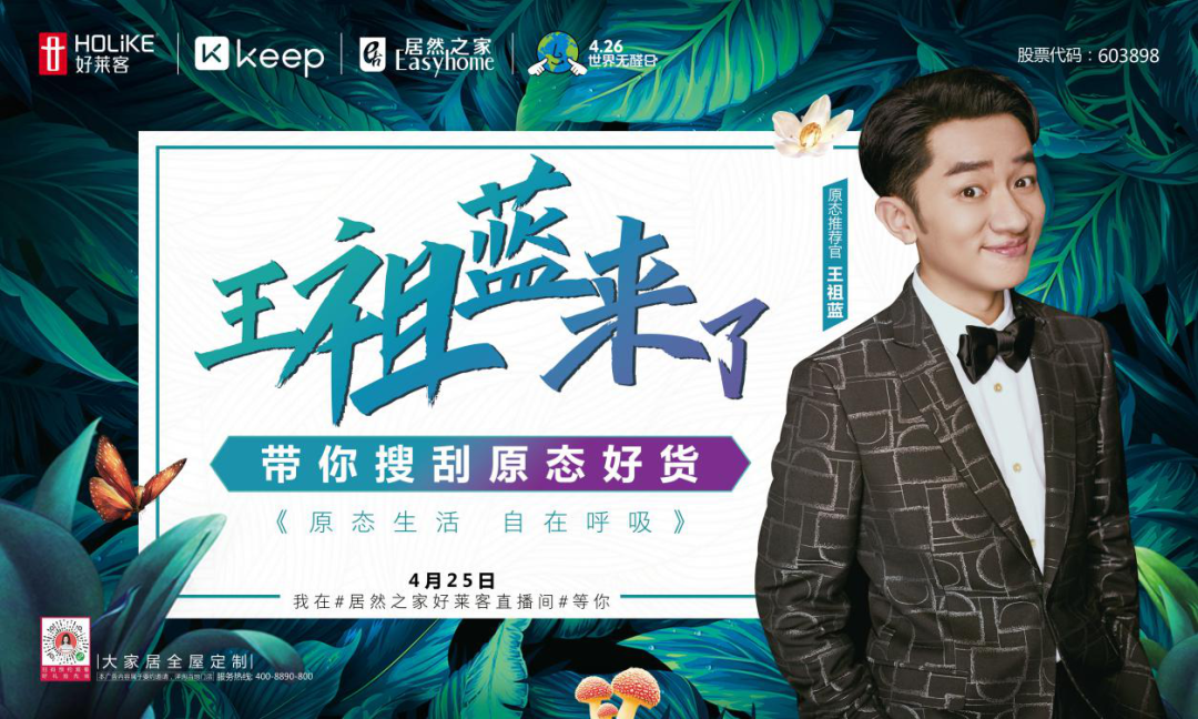 敢潮敢跨界！谁也无法“祖蓝”自在呼吸，享受原态的权利