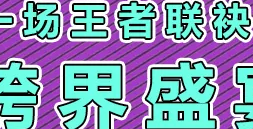 世界无醛日|#原态生活，自在呼吸#完美收官