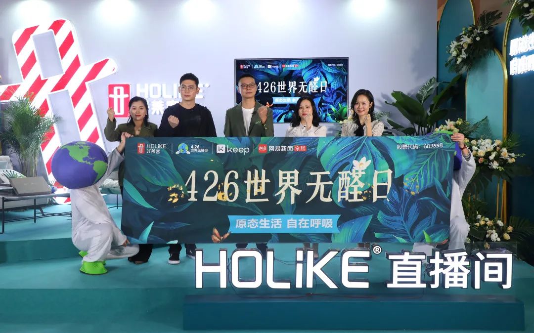 世界无醛日六周年，fh体育在全球疫情下的健康思考