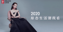 时尚女王Angelababy×家居潮牌fh体育，潮不可挡！