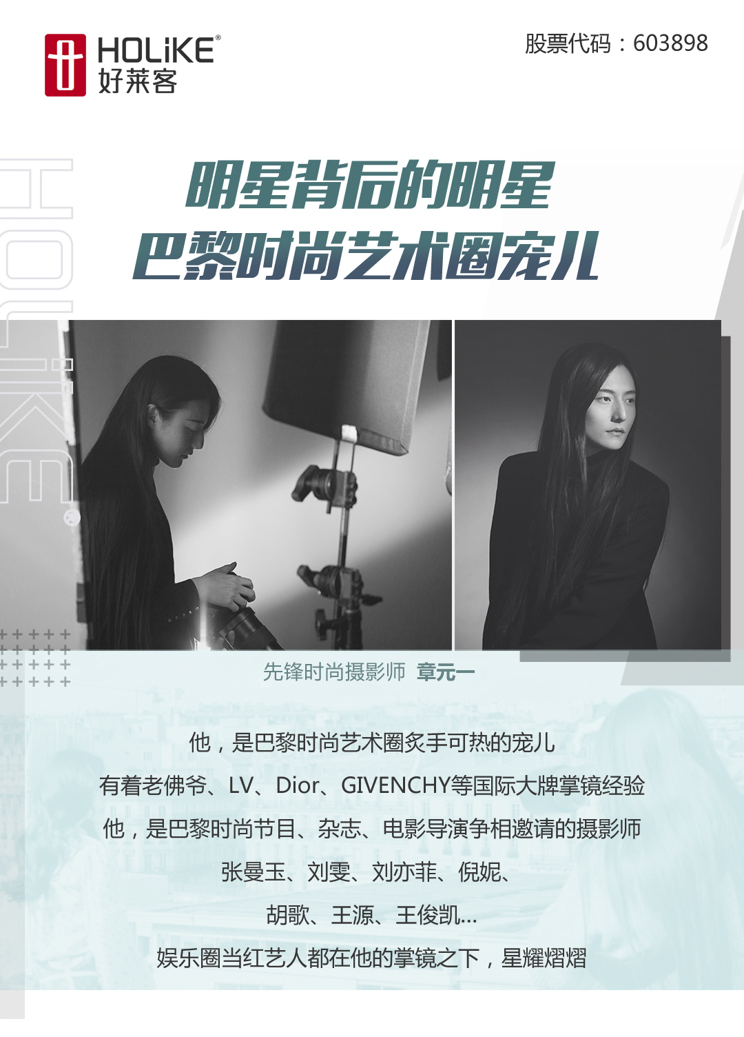 Angelababy×章元一×fh体育，领衔家居行业潮视觉