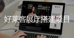 fh体育大家居展厅搭建项目招标公告