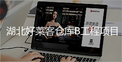 湖北fh体育仓库B工程项目招标公告