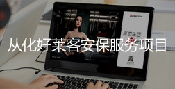 从化fh体育安保服务项目招标公告