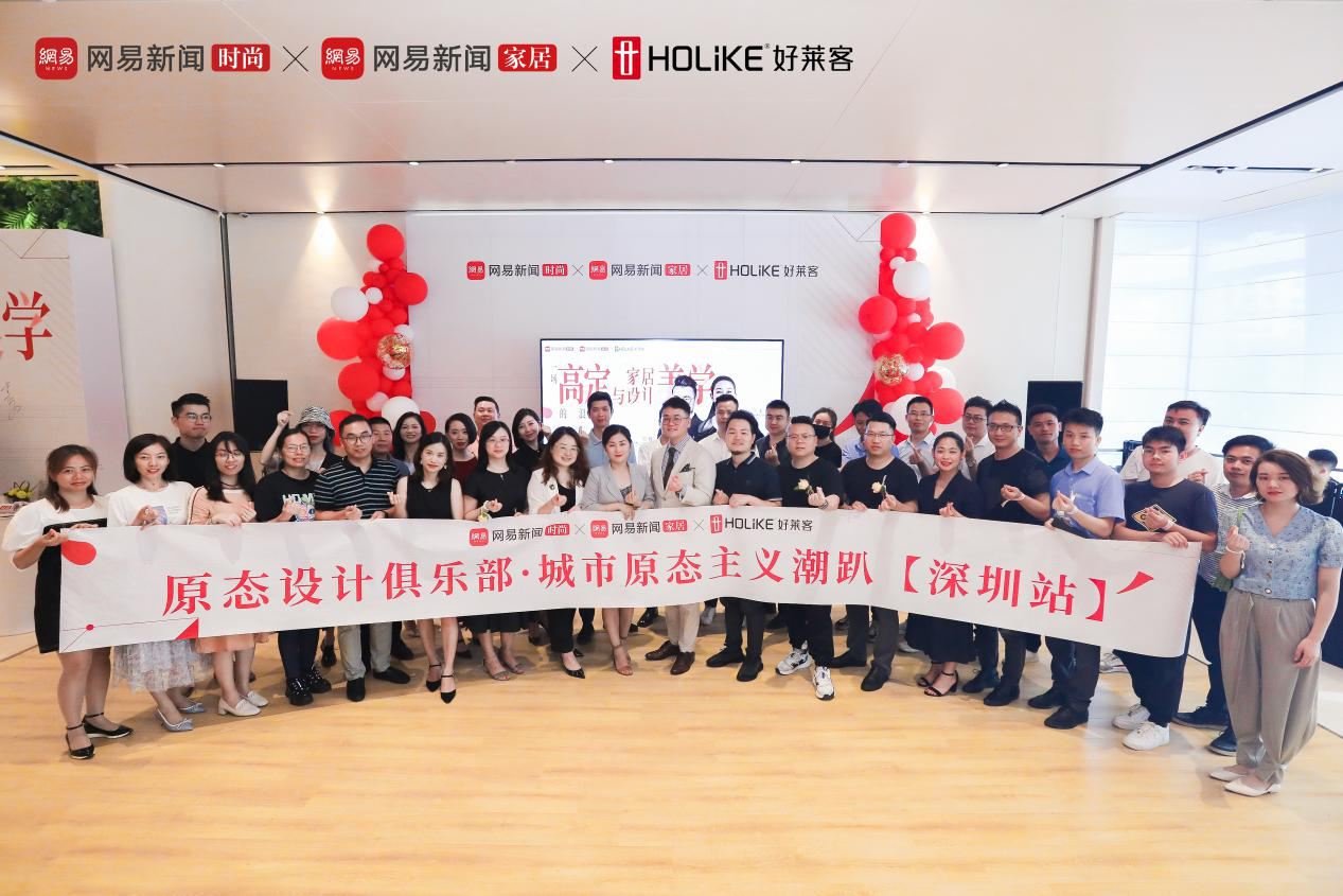 2021fh体育原态设计俱乐部第二站闪耀深圳 高定与家居玩转跨界引潮