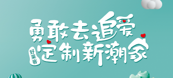 fh体育首部植入潮剧《追爱家族》完美收官，沉浸式植入打造潮剧营销新玩法