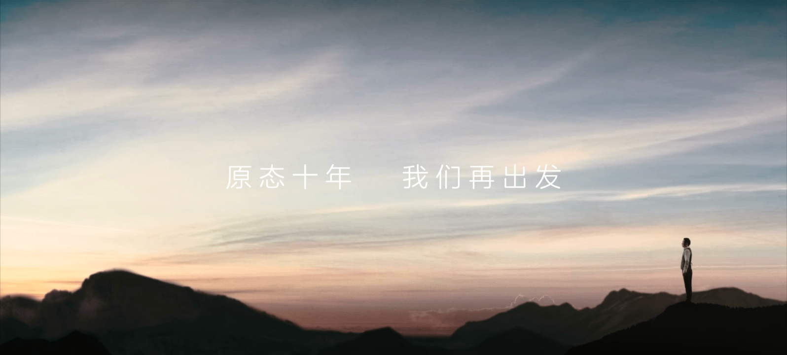 4.26世界无醛日 | fh体育董事长沈汉标温暖回顾原态十年之《路》