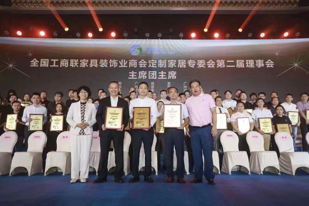fh体育董事长沈汉标获任全国工商联家具装饰业商会定制家居专委会主席团主席，引领家居新未莱