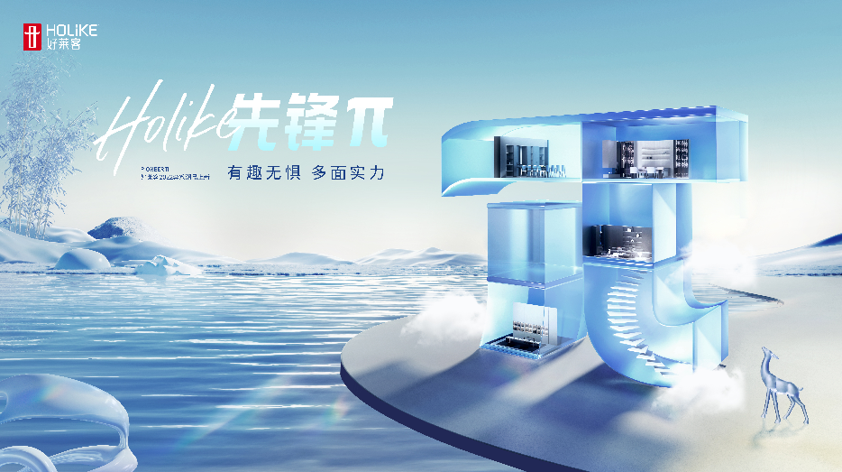 2022fh体育四大系列新品重磅上市，演绎先锋π姿态，创领家居新潮流