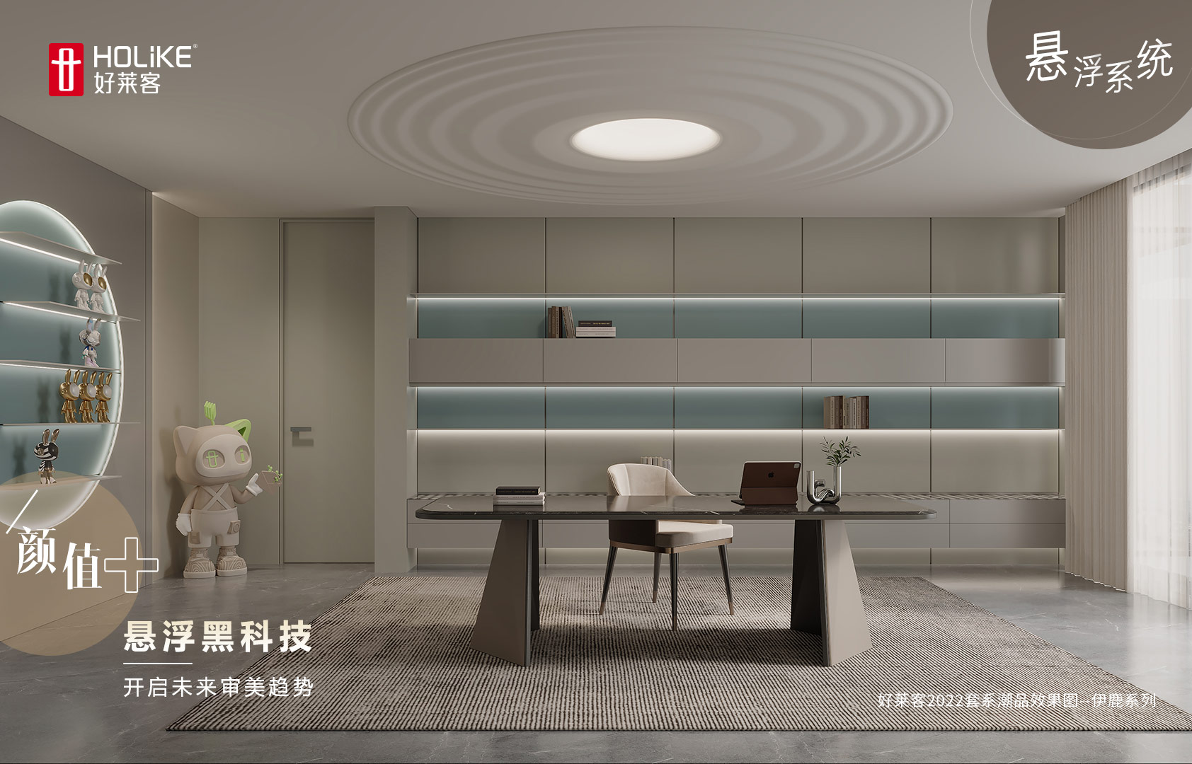 fh体育悬浮系统问世 | 全面开发墙面空间利用，开启未来审美趋势