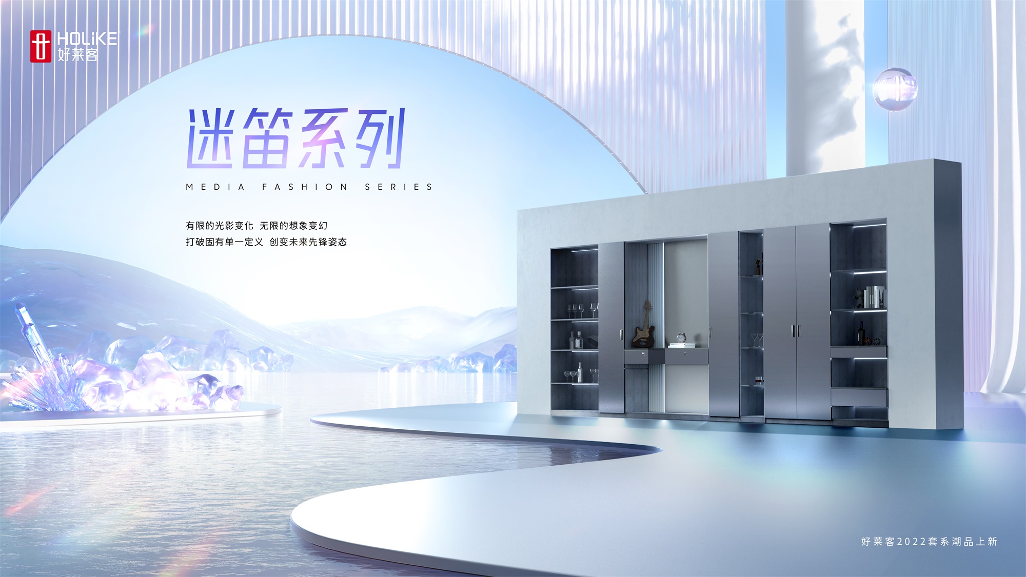 2022新品上市|【迷笛系列】个性π演绎，创造超现实感观