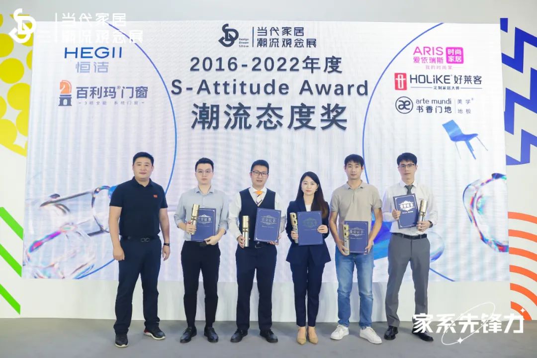 实力领潮 | fh体育荣获潮流态度奖&家居环保标志性品牌
