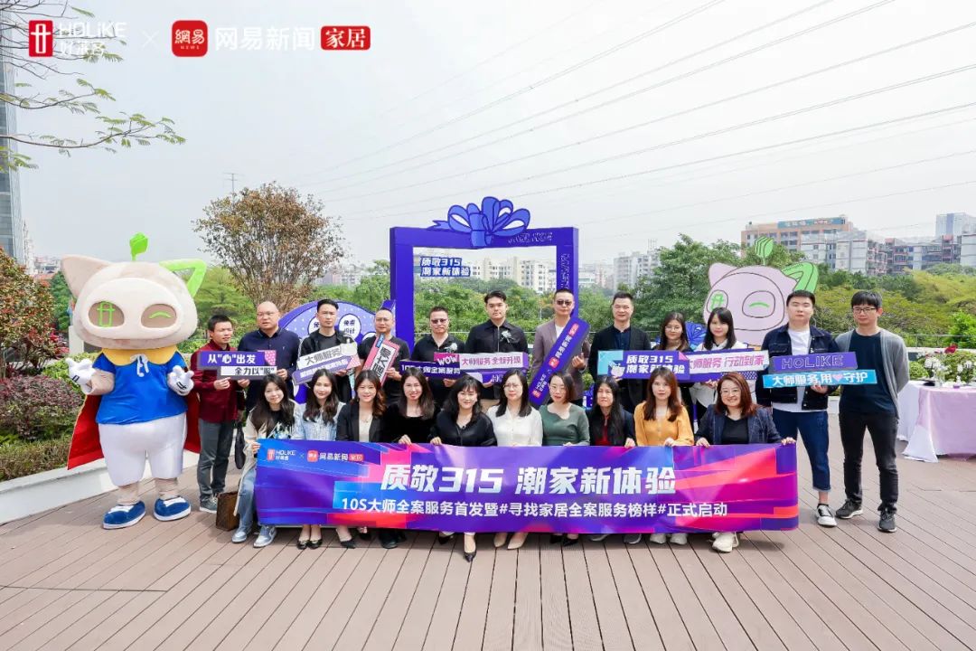 2023fh体育大师服务升级发布会圆满落幕，潮启大师服务新未莱