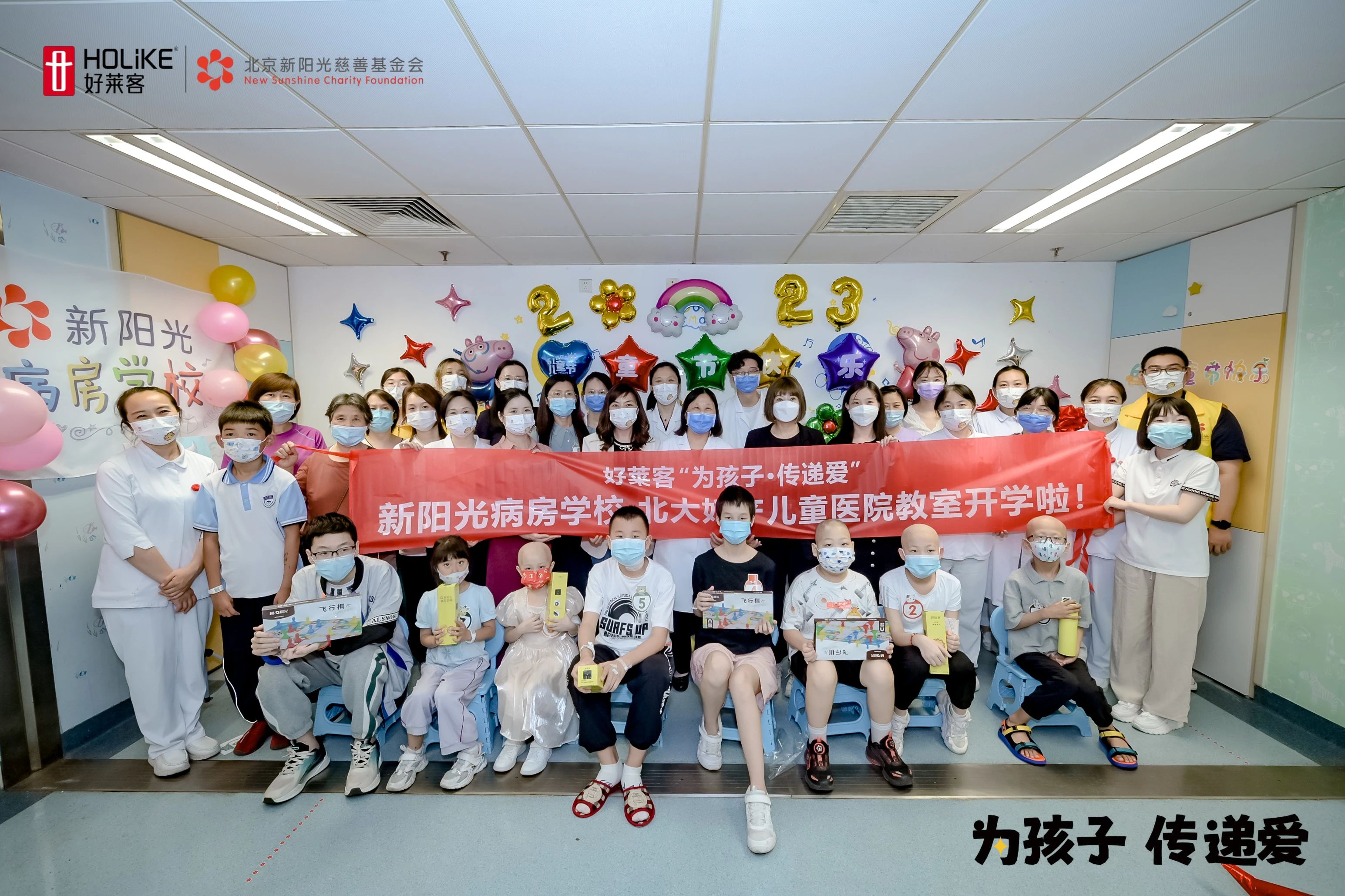 情暖六一，与爱同行 | fh体育×北京新阳光病房学？，并携手9城“童”乐，守护白血病儿童纯真美好