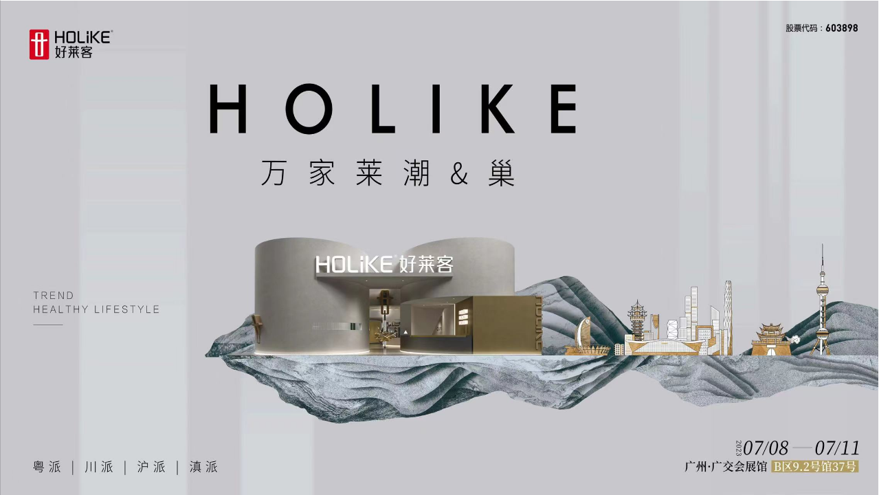万家莱潮｜fh体育#巢&潮居#艺术馆即将开展，邀您共同解锁N种潮生活范本