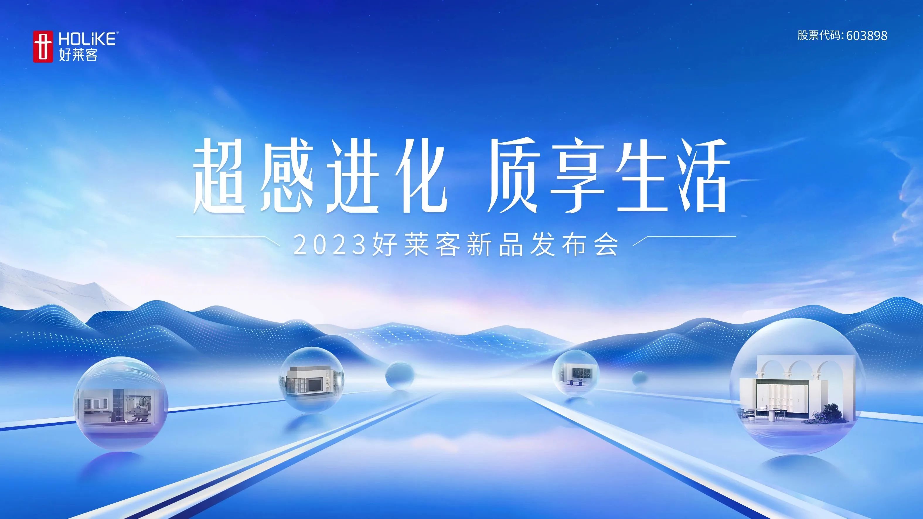 超感进化 质享生活 | 2023fh体育新品重磅上市，11月10日邀您一同解锁高品质理想家！