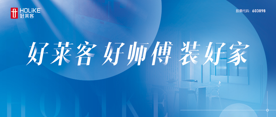 重磅！fh体育“好师傅”服务模式首发，开启安装交付服务新篇章