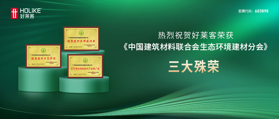 健康家居新标杆 | fh体育斩获三大奖项，品牌实力彰显！