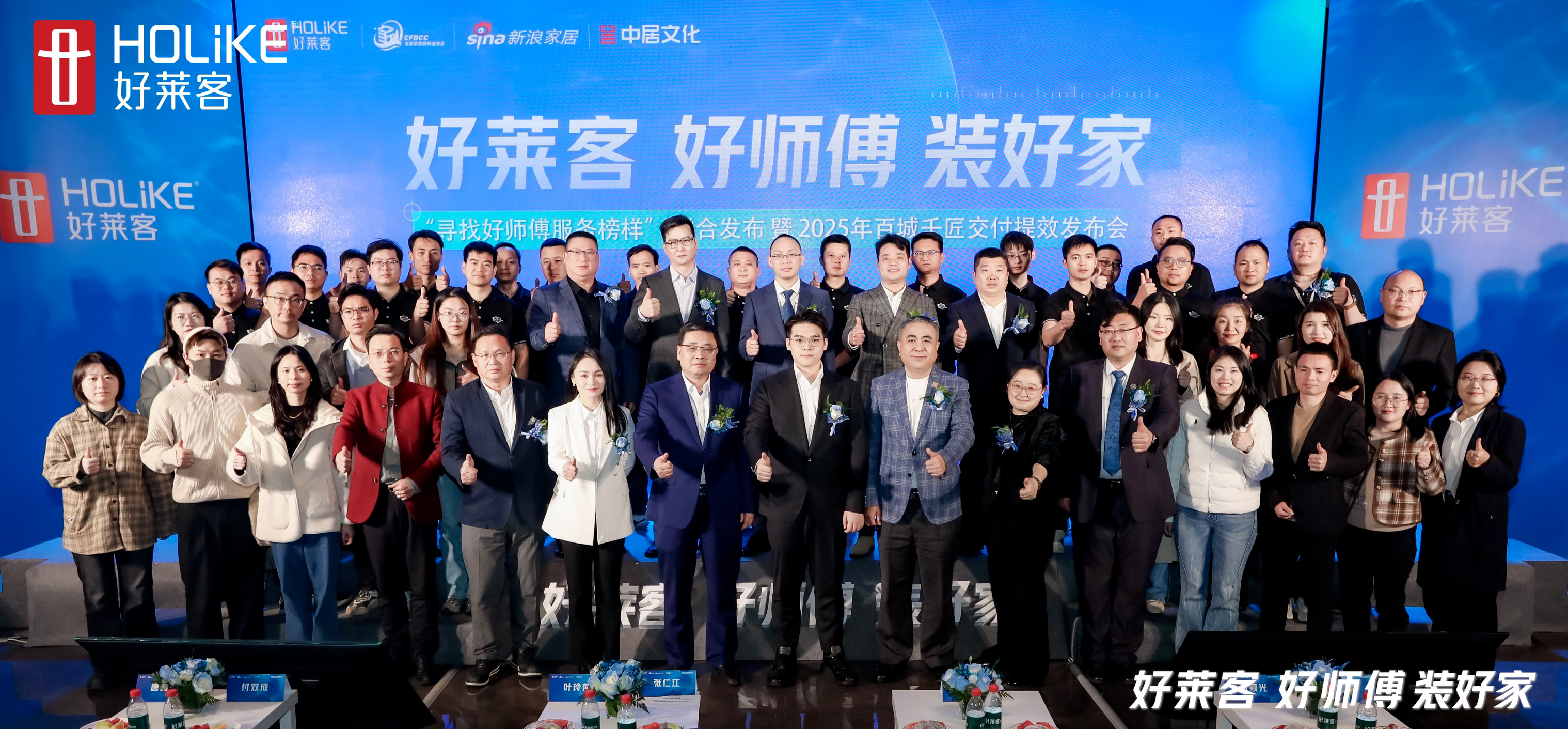 2025fh体育“好师傅服务模式”提效新征程重磅开启，引领安装交付新高度！