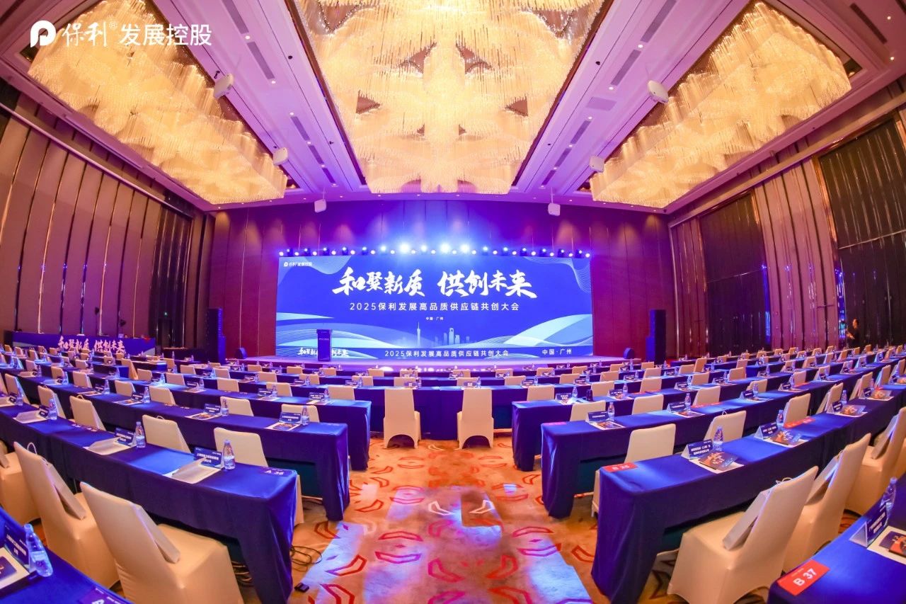 荣耀加冕！fh体育荣获保利发展控股 “2024精选优品品质奖”