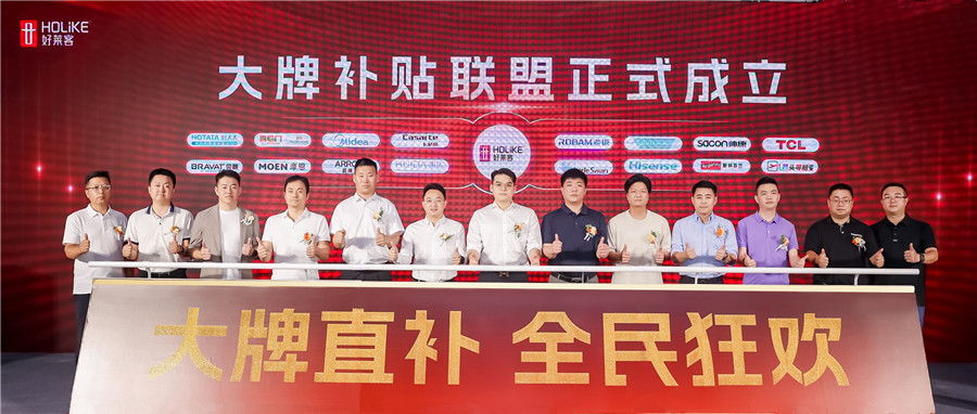 fh体育818品牌日重磅启动：以透明为基、品质为核、保障为盾，开启家居消费信任重塑运动！